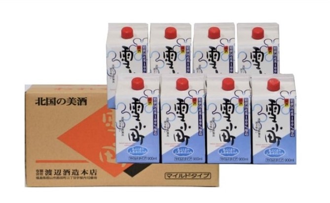 【渡辺酒造】マイルドパック雪小町 900ml×8本セット