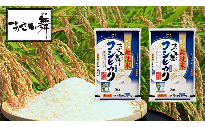 令和5年産 福島県産 あさか舞コシヒカリ 無洗米10kg（5kg×2袋）【3ヶ月