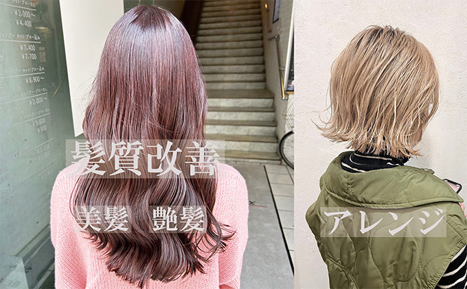 【最上級】髪質改善トリートメント+育毛スパ+メンテナンスカット