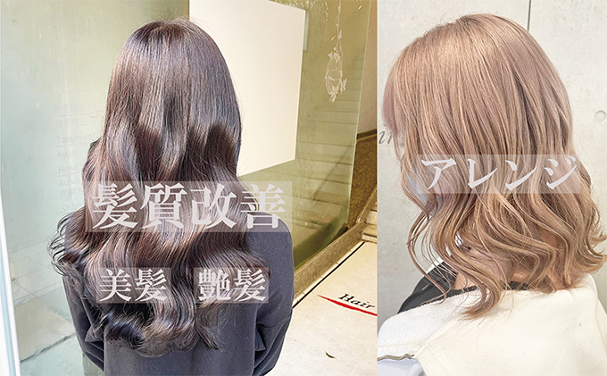【最上級】髪質改善トリートメント+メンテナンスカット+アレンジ