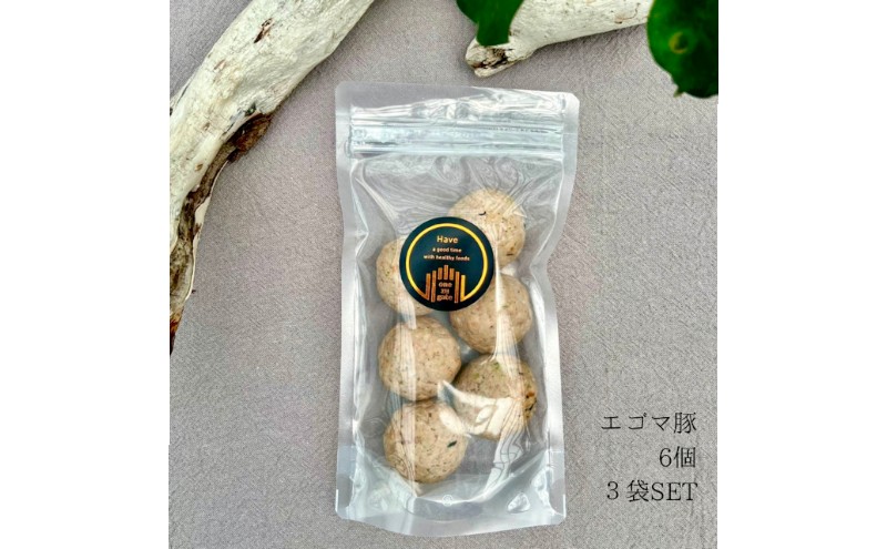 【国産豚肉使用・無添加】ワンズバーグ 豚《犬用おやつ》3袋SET（約30g×18個） ペット ペットフード セット ブランド豚 エゴマ豚 手作り 温めるだけ トッピング 