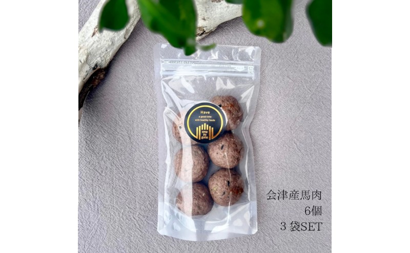 【国産馬肉使用・無添加】ワンズバーグ 馬《犬用おやつ》3袋SET（約30g×18個） ペット ペットフード セット 手作り 温めるだけ トッピング 