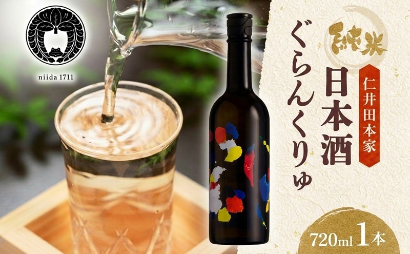 仁井田本家 ぐらんくりゅ 720ml 1本 日本酒 木樽仕込み 天然水 純米酒 酒 お酒 sake アルコール 天然水 米 米麹 酵母 酒蔵 醸造 お取り寄せ 家飲み 宅飲み 晩酌 人気 贈答 プレゼント 送料無料 常温 福島県 郡山市
