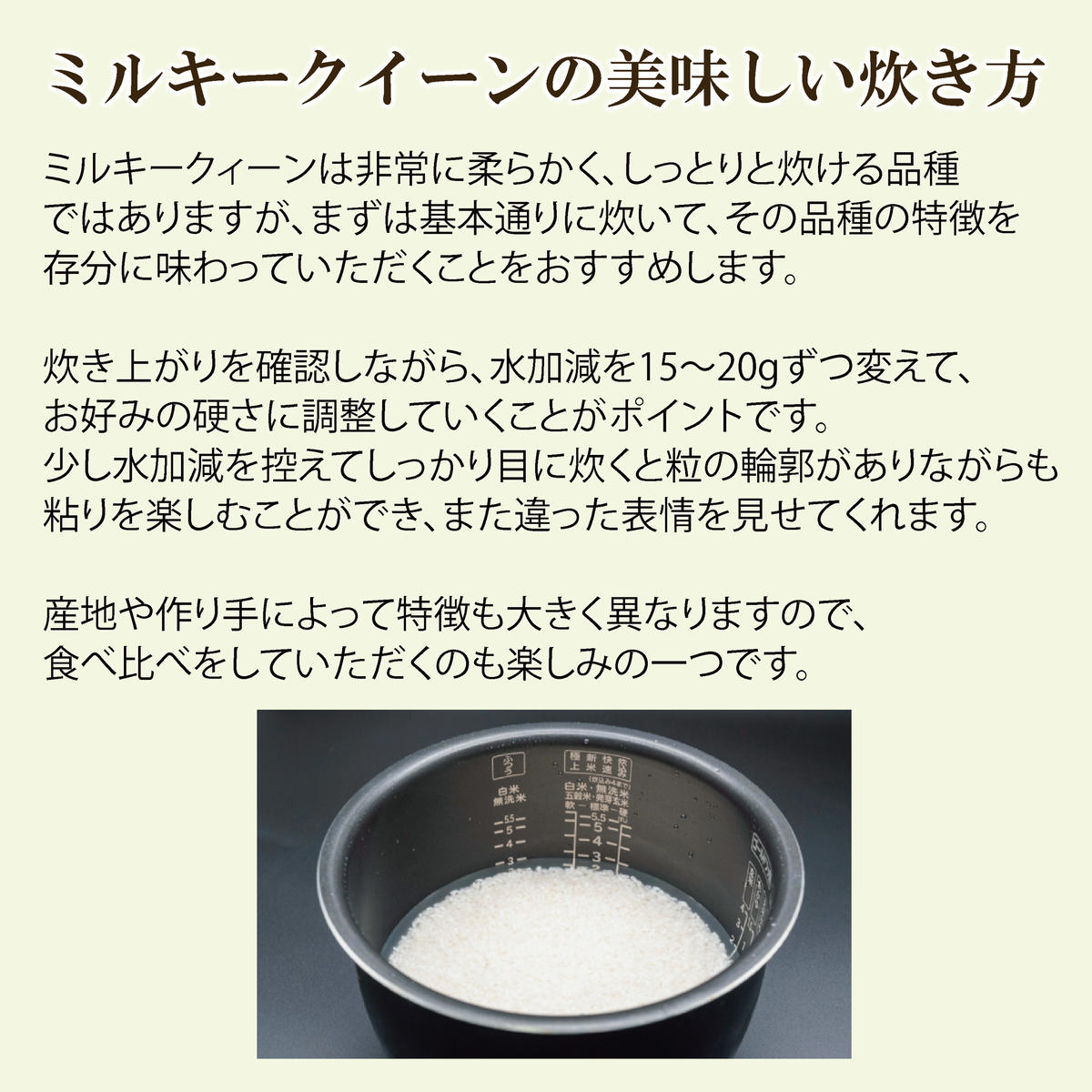 令和6年産 福島県郡山産ミルキークイーン 5kg