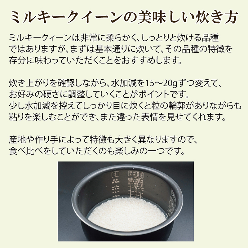 【令和6年産】福島県郡山産 ミルキークイーン 5kg【3か月定期便】