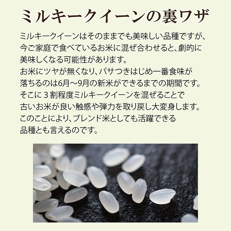 【令和6年産】福島県郡山産 ミルキークイーン 5kg【3か月定期便】