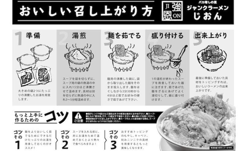 G-しお：2食セット お取り寄せ 「二郎系 ラーメン」 塩とんこつ