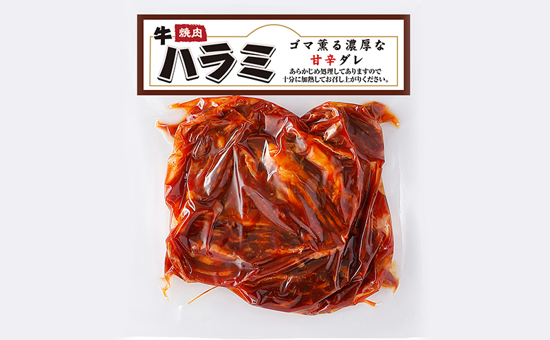 おかずアソートセット10個セット 牛ばらカルビ味付け焼肉130g×4パック、牛ハラミ味付け焼肉125g×3パック、豚トロレモン塩たれ味付焼肉125g×3パック