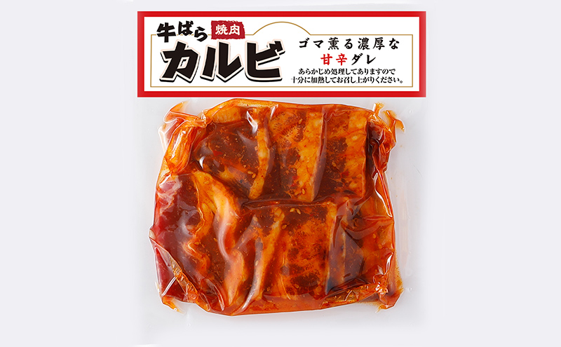 おかずアソートセット10個セット 牛ばらカルビ味付け焼肉130g×4パック、牛ハラミ味付け焼肉125g×3パック、豚トロレモン塩たれ味付焼肉125g×3パック