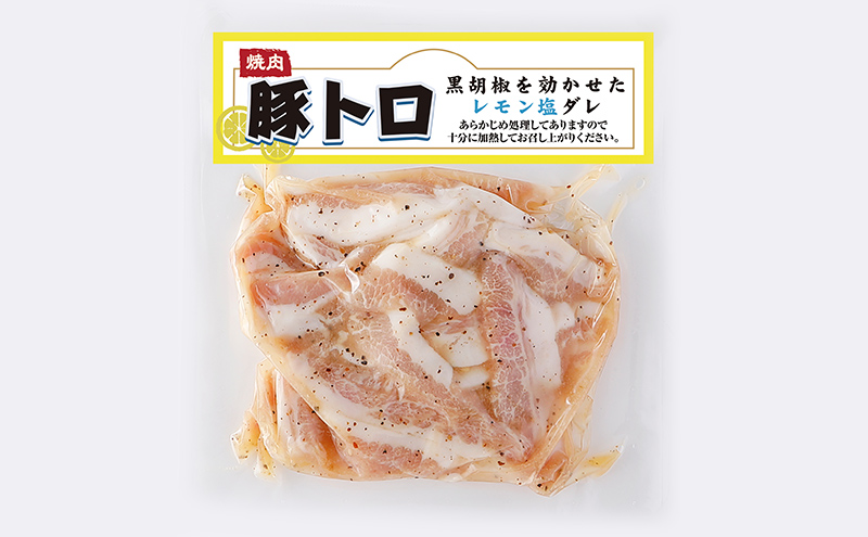 おつまみアソートセット12個セット 牛ホルモン味付け焼肉150g×4パック、豚トロレモン塩たれ味付焼肉125g×4パック、厚切り豚タン味付け焼肉210g×4パック