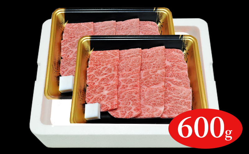 福島牛霜降りカルビ焼肉用600g