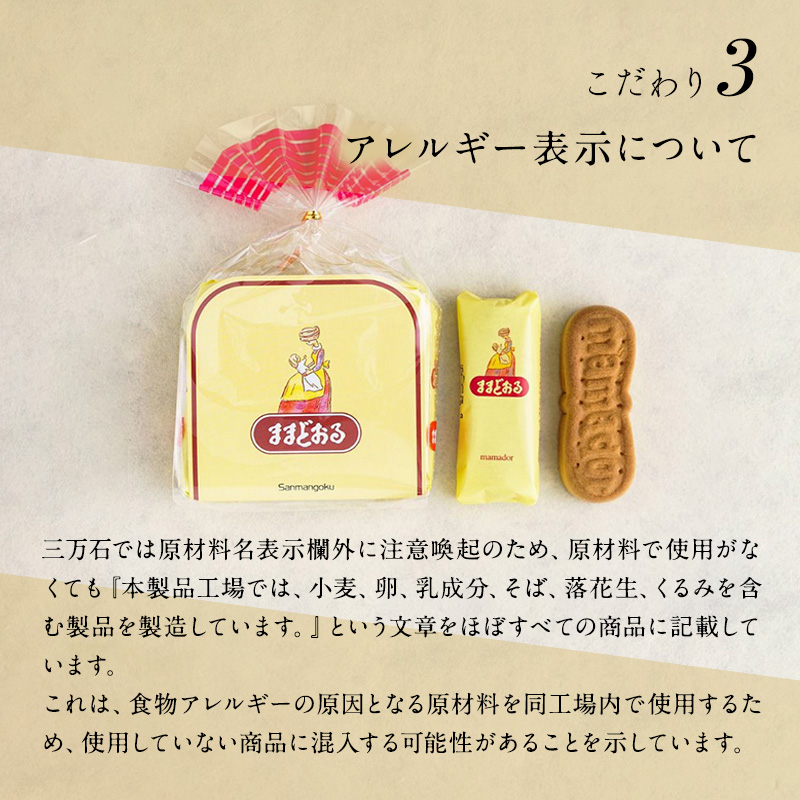 【 ふるさと納税 】 銘菓 ままどおる 8個 エキソンパイ 10個 詰め合わせ 菓子 焼き菓子 バター ミルク 餡 パイ くるみ おやつ 土産 お茶請け ギフト ご当地 グルメ ソウルフード 老舗 人気 食べ比べ お取り寄せ 送料無料 常温 三万石 福島県 郡山市 【 郡山市 】