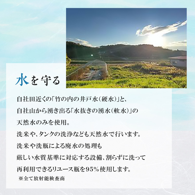 【仁井田本家】料理酒「旬味」セット 720ml×2本