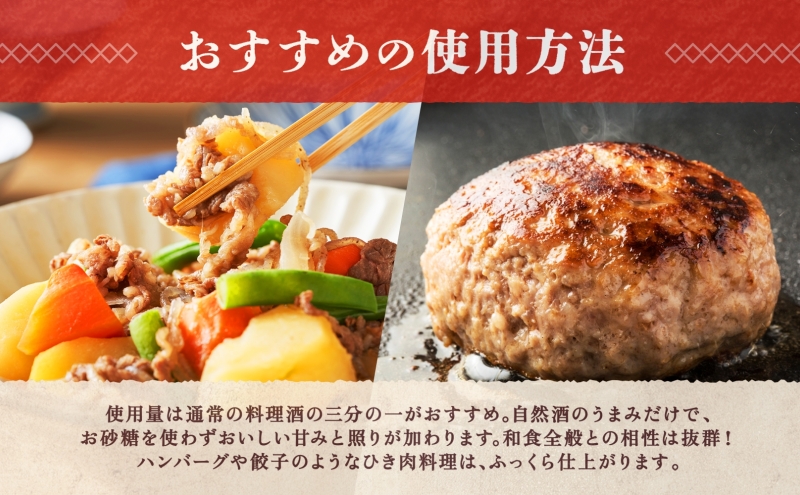  全3回定期便 隔月お届け 仁井田本家 料理酒 旬味 2本セット 自然米 純米 天然 アミノ酸 料理 酒 アルコール 和食 ひき肉 料理 調味料 常備 食卓 お取り寄せ 人気 贈答 プレゼント 送料無料 常温 福島県 郡山市 