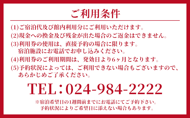 【ホテル華の湯】平日 ペア宿泊プラン 露天風呂付客室離れ松林亭特別室 理