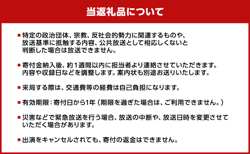 ふくしまFM ラジオパーソナリティ体験　10分放送 ラジオ 出演 イベントの告知 PR CDに録音 プレゼント