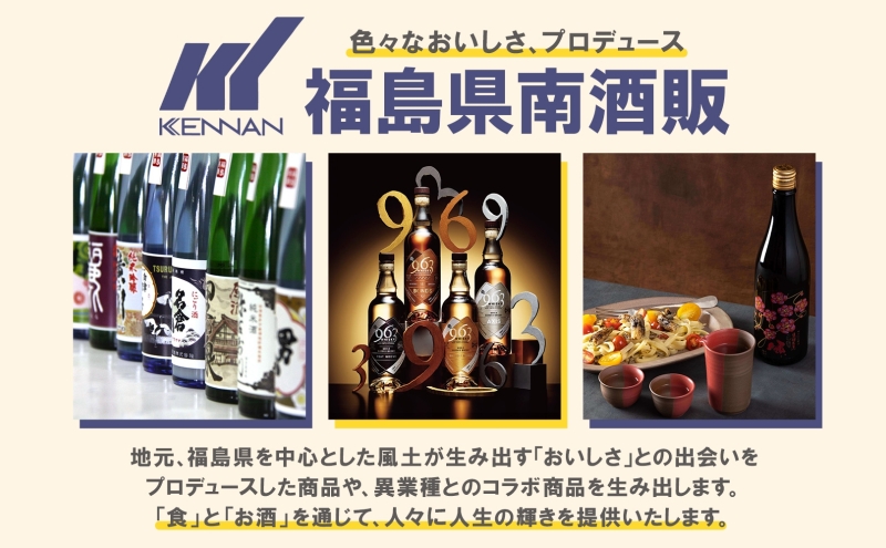 963 アクシス ワールドブレンデッド ウイスキー 700ml 瓶 カートン入り お酒 酒 アルコール 原酒 樽 熟成 AXIS オリジナル ハイボール 宅飲み 晩酌 ウィスキー ギフト 人気 お取り寄せ 常温 送料無料 福島県南酒販 福島県 郡山市 【 】 