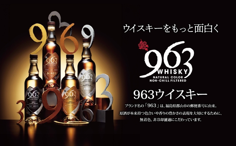  963 ブレンデッド ウイスキー メロウ ノーツ ピート グローヴ 100ml 各1本 ロゴ入り スキットルボトル お酒 酒 アルコール 原酒 オリジナル ハイボール ウィスキー ギフト 人気 お取り寄せ 常温 送料無料 福島県南酒販 福島県 郡山市 【 】 