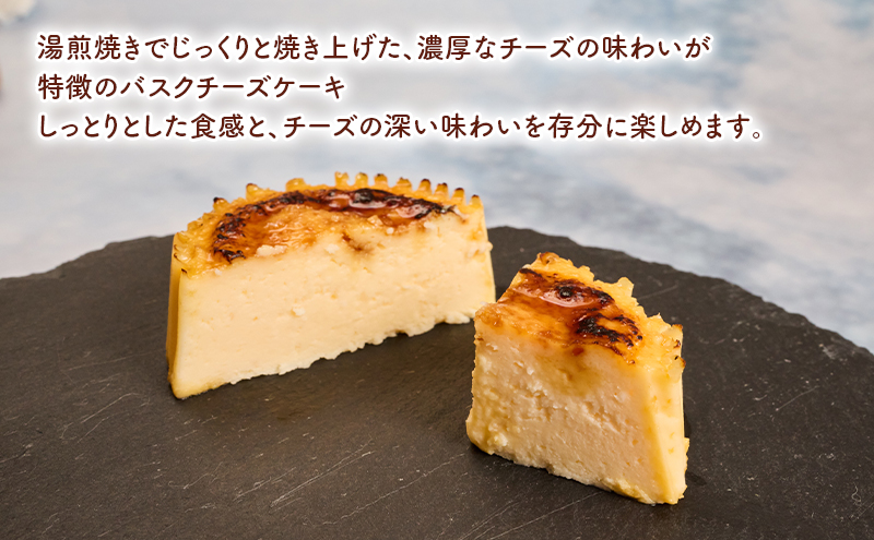 ケーキ バスクチーズケーキ 6個セット 誕生日や内祝いなど、贈答品にもおすすめ！ バスクチーズケーキ チーズケーキ チーズ 菓子 お菓子 おかし 焼菓子 焼き菓子