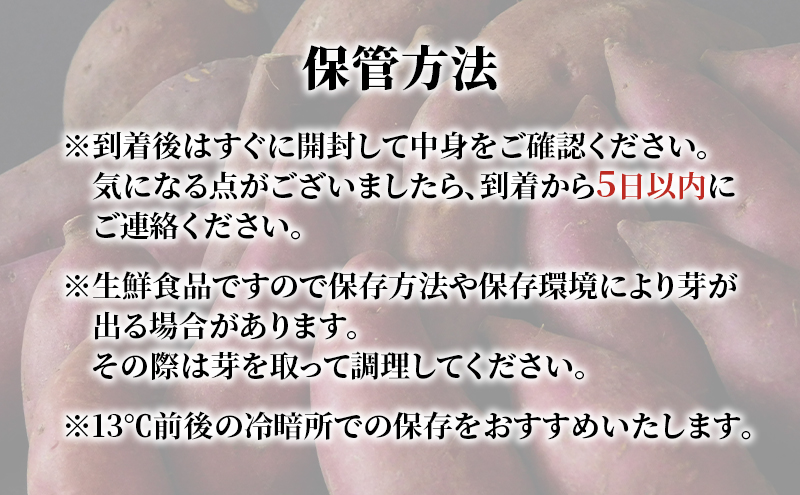 【訳ありだからこそお値打ち！キュアリング処理済貯蔵庫で甘～く熟成】無選別 さつまいも（紅はるか）5kg/紅はるかの高糖度の甘さとしっとり食感 時間をかけて熟成させた魅惑の甘さをお届けします！