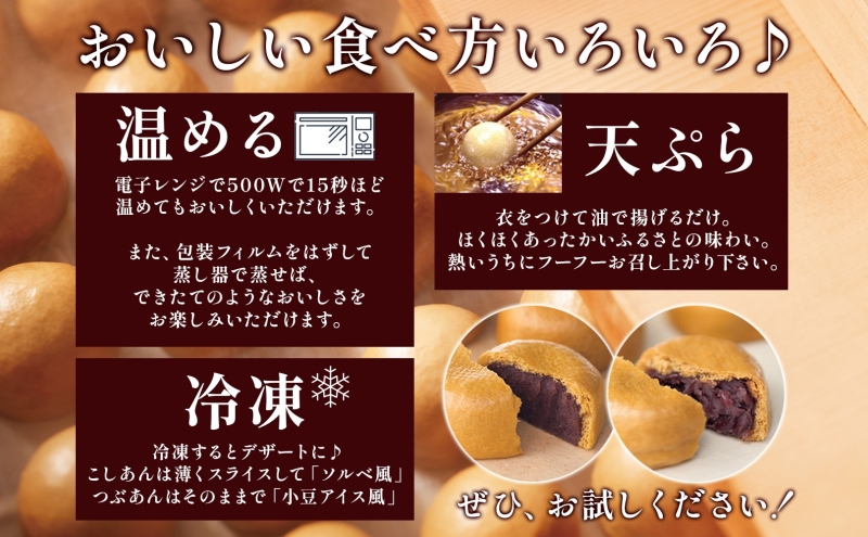 柏屋 薄皮饅頭 こしあん つぶあん セット 各1箱 16個入り 饅頭