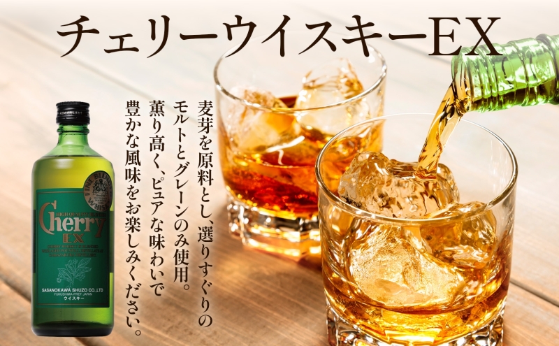  チェリーウイスキー EX 500ml 2本 ブレンデッド ウイスキー 地ウィスキー 酒 アルコール ハイボール 晩酌 特別 プレゼント お試し お取り寄せ 送料無料 常温 笹の川酒造 福島県 郡山市 