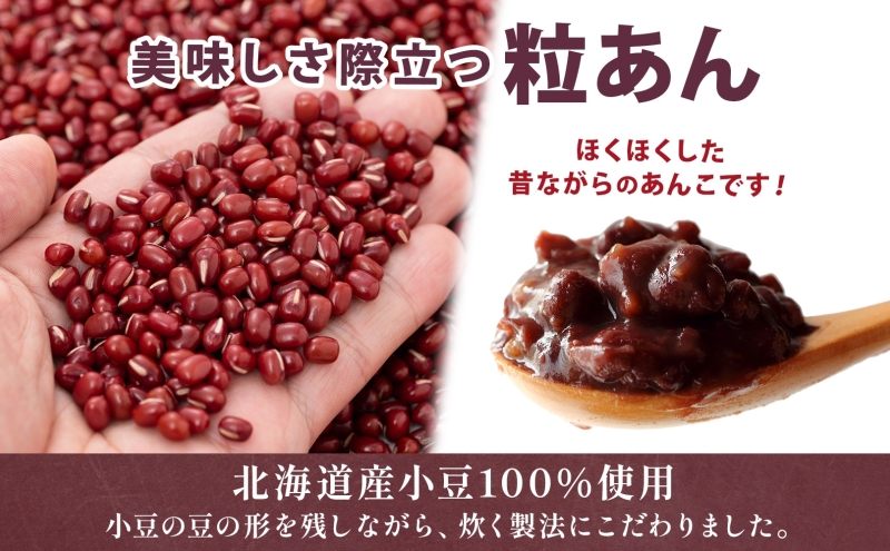 老舗あんこ屋 and3 あんみつ 12個 セット つぶあん 化粧箱入り 常温保存 和菓子 和スイーツ おやつ フルーツ 寒天 北海道 十勝産 あずき 来客用 お土産 食後 デザート