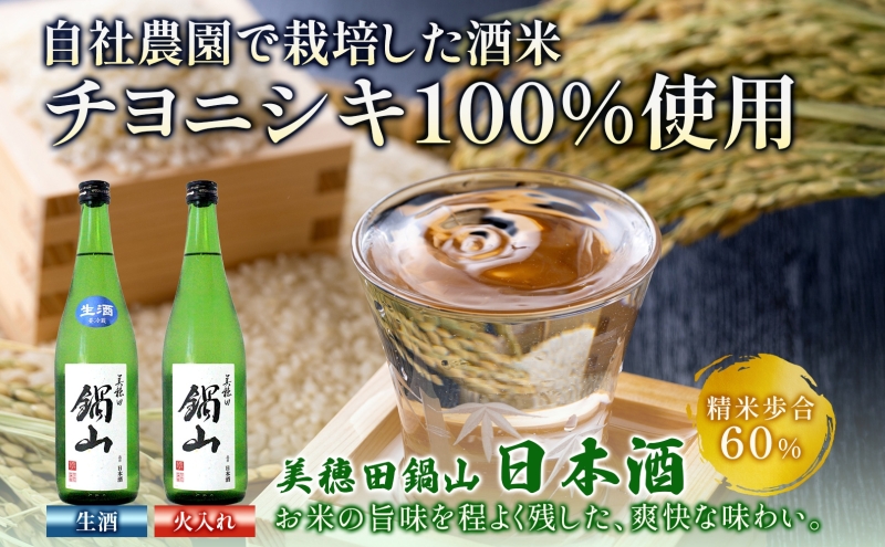 æ¥æ¬é
çŸç©ç° éå±±720ml 2æ¬ ã»ãã çé
é
ãé
ã¢ã«ã³ãŒã« 飲æ å·é
ç±ç äžç©ç°çº éå±±å°åº é£äžé
ããšãã·ã 米麹 éžé ãåãå¯ã èŽç æ©é
家飲㿠ã®ãã å·èµ å°æ¥ çŠå³¶ç é¡å±±åž