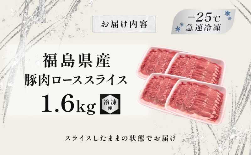 è±è ããŒã¹ ã¹ã©ã€ã¹ 1.6kg åœç£ åãèœãšã ããè ç
®ç© èããã çŒè æç èŽãç© èæç ãåŒåœ ããã é£å å·å çŠå³¶ç é¡å±±åž äžžæžç£æ¥