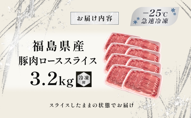è±è ããŒã¹ ã¹ã©ã€ã¹ 3.2kg åœç£ åãèœãšã ããè ç
®ç© èããã çŒè æç èŽãç© èæç ãåŒåœ ããã é£å å·å çŠå³¶ç é¡å±±åž äžžæžç£æ¥