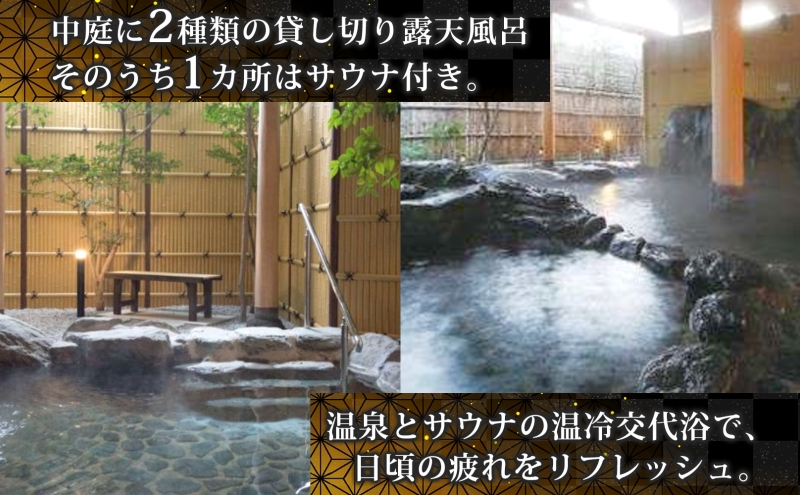 オーベルジュ鈴鐘 源泉かけ流し 内風呂付 スイート ペア 宿泊券 平日限定 グレードアッププラン 旅行 中庭 貸し切り 露天風呂 美肌 癒し 懐石料理 磐梯熱海温泉 福島県 郡山市