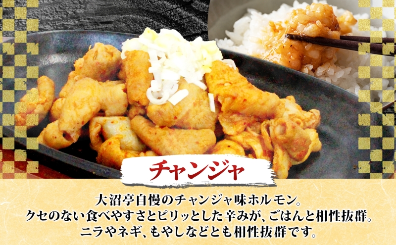 大沼亭 市場直営店 ホルモン チャンジャ 約1.5kg ホルモン焼き ピリ辛 豚ホルモン 豚ホル ぷるぷる とろける 食感 お酒のお供 おつまみ おかず ごはんのお供 冷凍 うつくしまエゴマ豚 お取り寄せグルメ 送料無料 福島県 郡山市