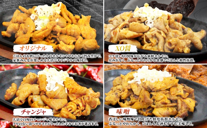 大沼亭 市場直営店 ホルモン オリジナル XO醤 チャンジャ 味噌 約2kg ホルモン焼き 豚ホルモン 豚ホル お酒のお供 おつまみ おかず ごはんのお供 冷凍 うつくしまエゴマ豚 お取り寄せグルメ 送料無料 福島県 郡山市