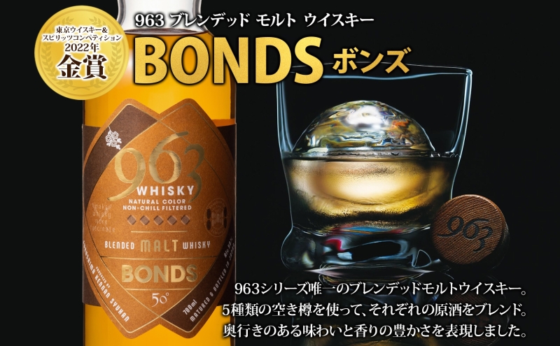 無地熨斗 YAMAZAKURA 安積蒸溜所＆4 BONDS963 2種セット カートン入り ワールドブレンデッド ウイスキー 酒 アルコール ハイボール 原酒 樽 熟成 BONDS オリジナル ギフト贈り物 贈答品 お取り寄せ ご当地 送料無料 福島県 郡山市