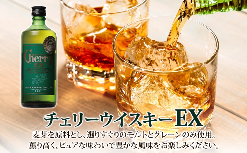 無地熨斗 チェリーウィスキーEX40％ 963 アクシス ブレンデッドウイスキー 2種セット ウイスキー お酒 アルコール ハイボール 原酒 樽 熟成 AXIS オリジナル 宅飲み 晩酌 ウィスキー ギフト 人気 お取り寄せ ご当地 送料無料 福島県 郡山市