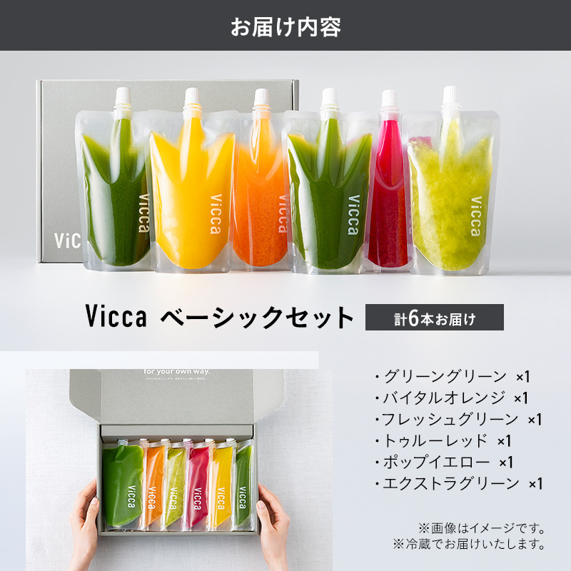 フルーツ専門店がつくる Viccaプレミアムフルーツ ダブルプレスジュース ベーシック 280ml×6本 果実本来の味わいを楽しむ 贅沢ジュース 冷蔵