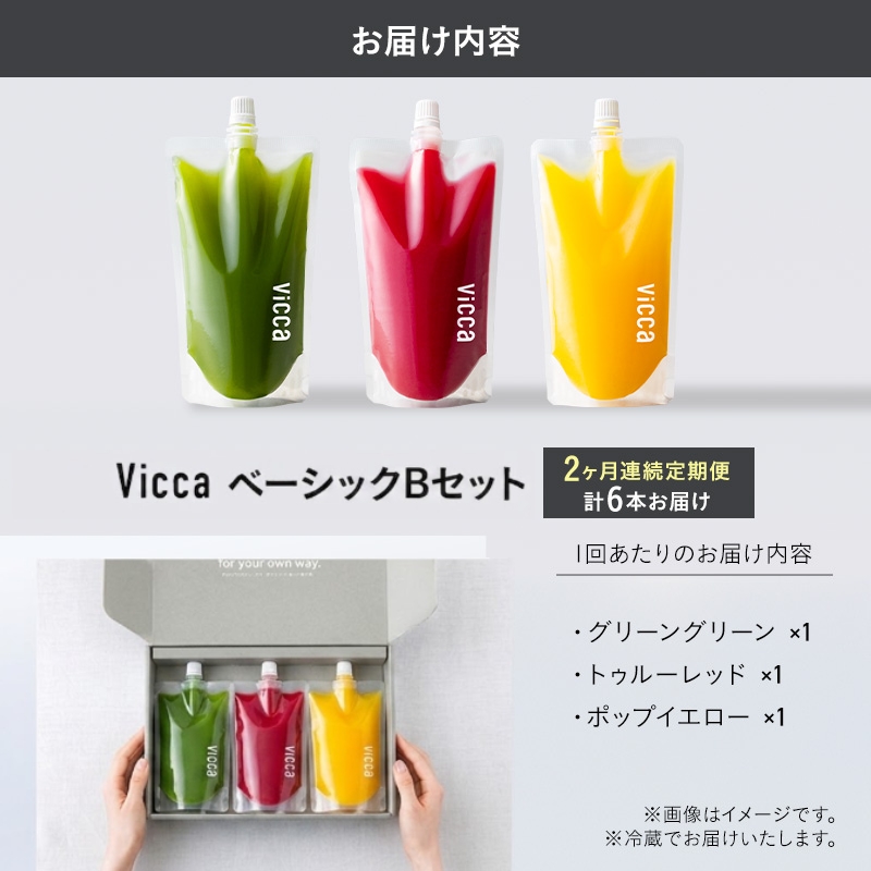 ãã«ãŒãå°éåºãã€ãã Viccaãã¬ãã¢ã ãã«ãŒã ããã«ãã¬ã¹ãžã¥ãŒã¹ ããŒã·ãã¯Bã»ãã 280mlÃ3æ¬ å®æäŸ¿2ãæã³ãŒã¹ æå®æ¬æ¥ã®å³ãããæ¥œãã èŽ
æ²¢ãžã¥ãŒã¹ å·èµ