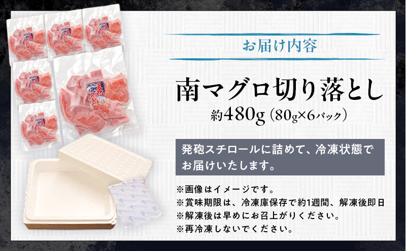 倩ç¶ããã鮪 åãèœãšã 480gïŒ80gÃ6ããã¯ïŒ å€©ç¶ ããã鮪 ããããã°ã åãã°ã åãŸãã å鮪 ãåºèº«çš èªç¶è§£åOK èªç¶è§£å å°åã 鮪 åºèº« 海鮮䞌 æå·»ã寿åž
