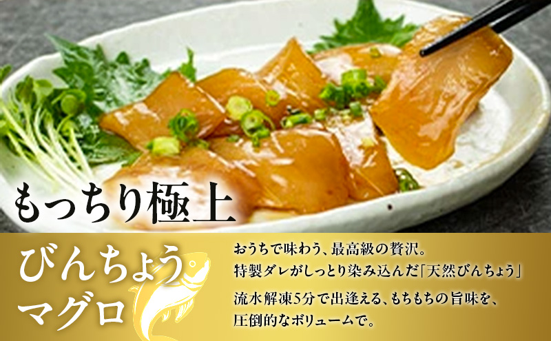 天然まぐろ漬け 200g（100g×2パック）びんちょうまぐろ びんちょう マグロ まぐろ マグロ 鮪