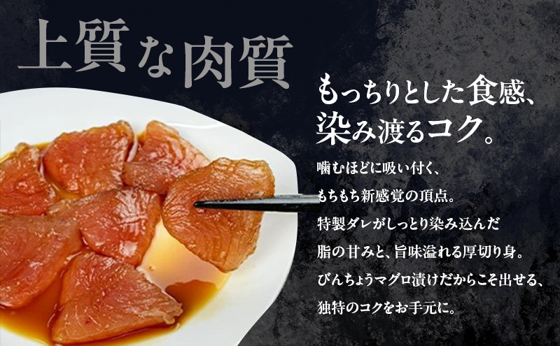 天然まぐろ漬け 200g（100g×2パック）びんちょうまぐろ びんちょう マグロ まぐろ マグロ 鮪