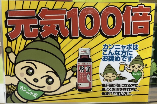 【お酒のお供】 カンニャボ Ａ 100粒