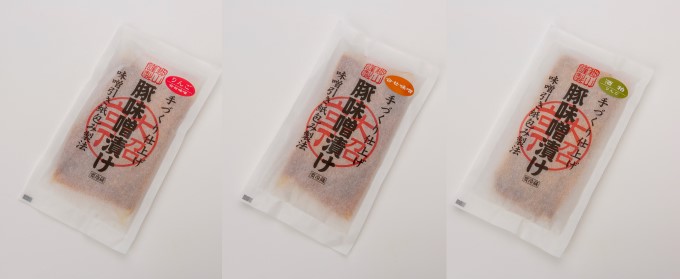 【極熟 香味和紙包みシリーズ】うつくしま エゴマ豚 ロース 3種詰合せ：80g×各種5枚入り（合計15枚）