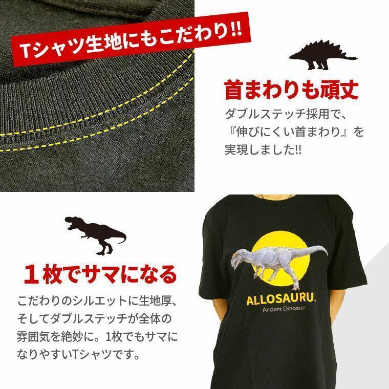 恐竜・古代生物Tシャツ　サルコスクス　サイズ100（キッズ・ユニセックス）　