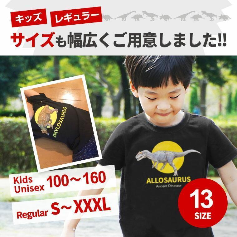 恐竜・古代生物Tシャツ　ブラキオサウルス 043　サイズ140（キッズ・ユニセックス）