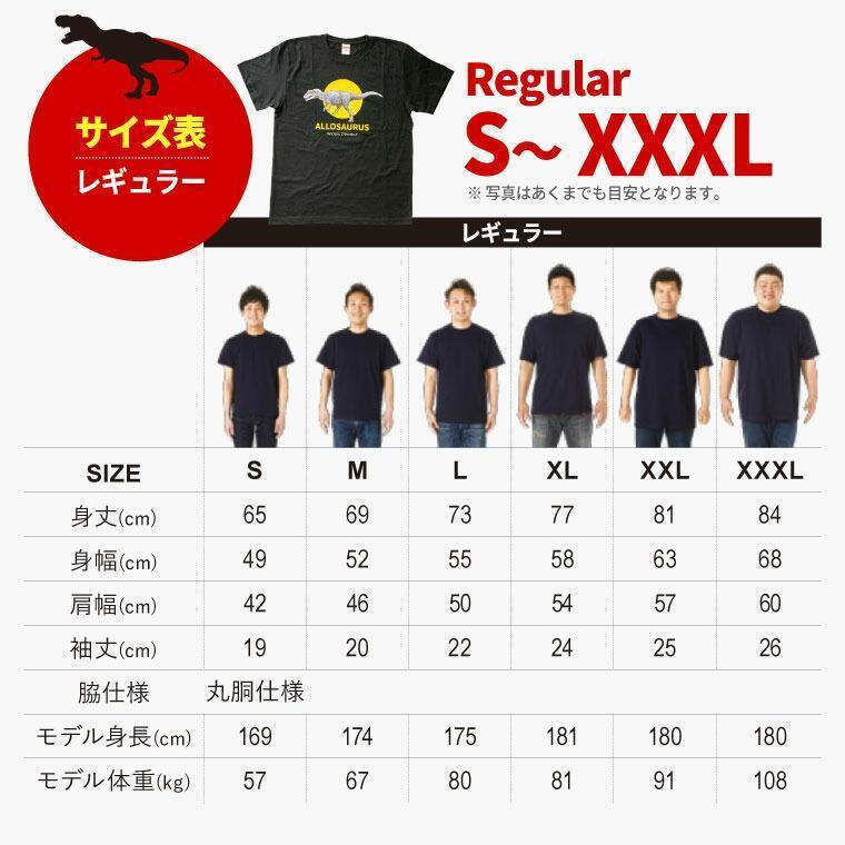 恐竜・古代生物Tシャツ　ティラノサウルス 033　サイズ100（キッズ・ユニセックス）