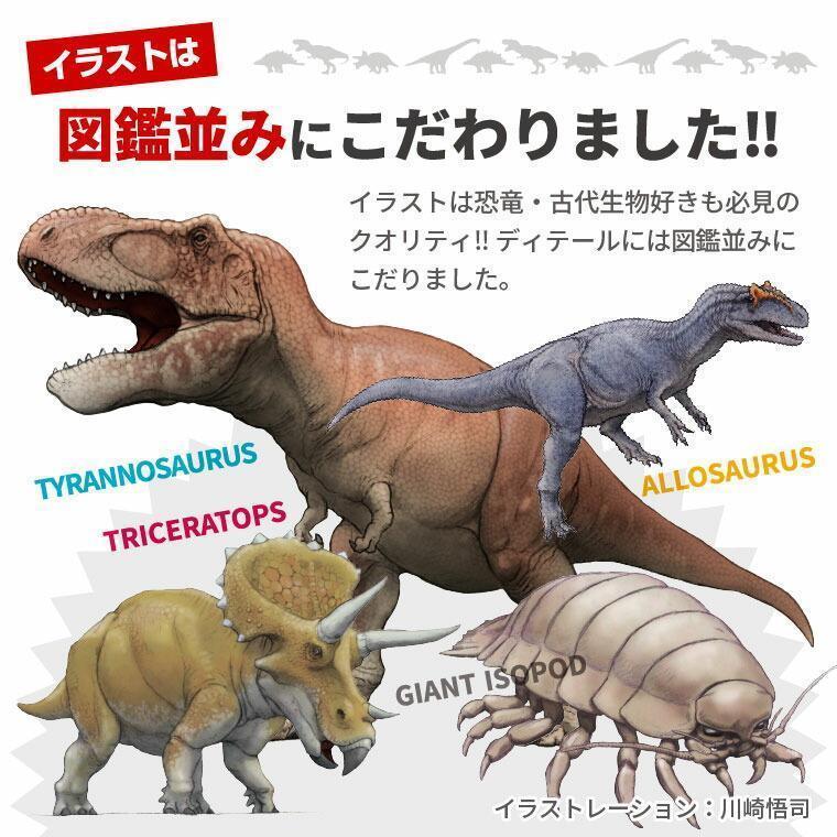 恐竜・古代生物Tシャツ　オウムガイ　サイズS（レギュラー）