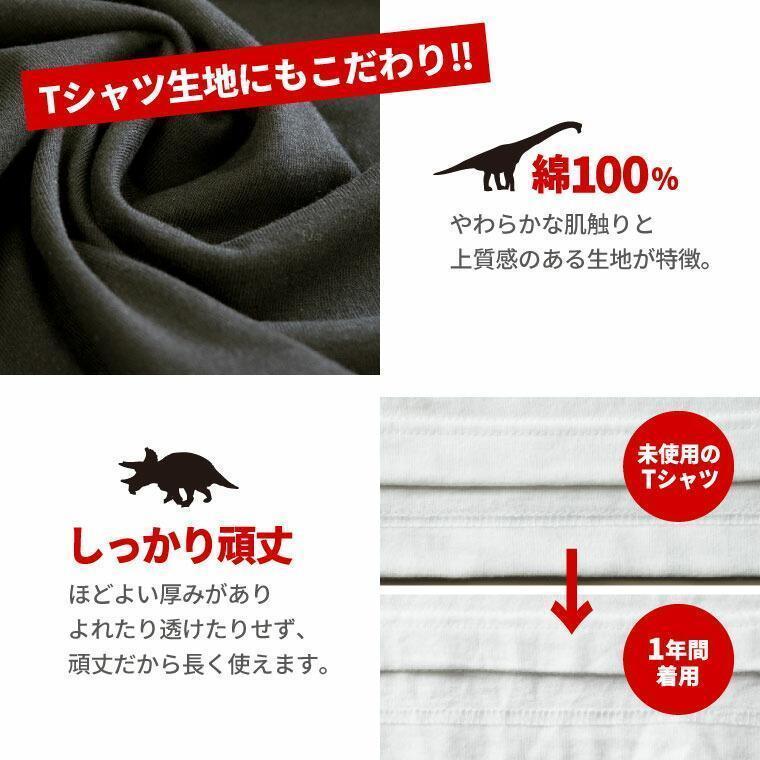 恐竜・古代生物Tシャツ　オウムガイ　サイズ100（キッズ・ユニセックス）