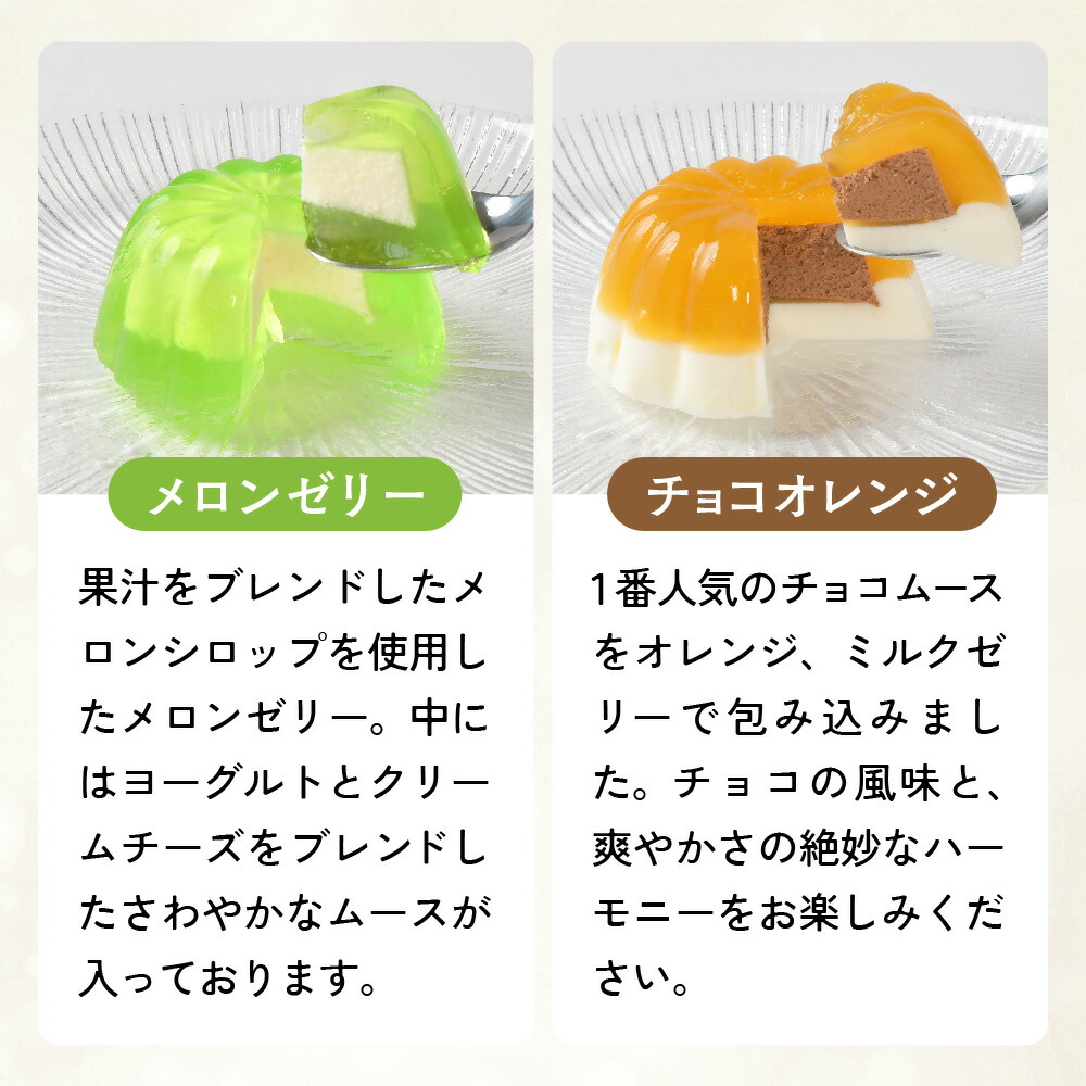 ゼリーのイエ ゼリー16個詰め合わせセット | カラフル 菓子 おかし スイーツ デザート 食品 人気 おすすめ | ZR001-16s