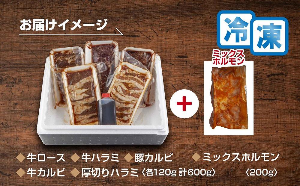 【味付き焼肉セット】＆【新鮮ホルモン】食べ比べ　専門店焼肉セット2〜3人前！とミックスホルモンセット