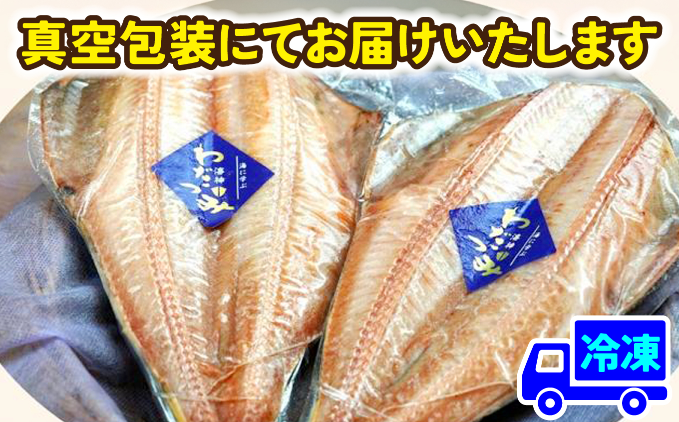 極上 シマホッケ 開き 計 約1.5kg ～ 1.8kg（500g ～ 600ｇ×3パック） ほっけ 縞ホッケ 干物 魚 魚介 冷凍 おかず つまみ 肉厚
